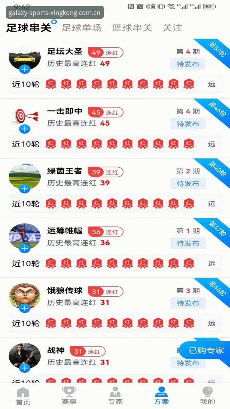 星空体育平台App下载与使用完整指南：从安装到实战投注全流程解析